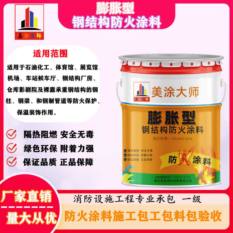 电白超薄型钢结构防火涂料